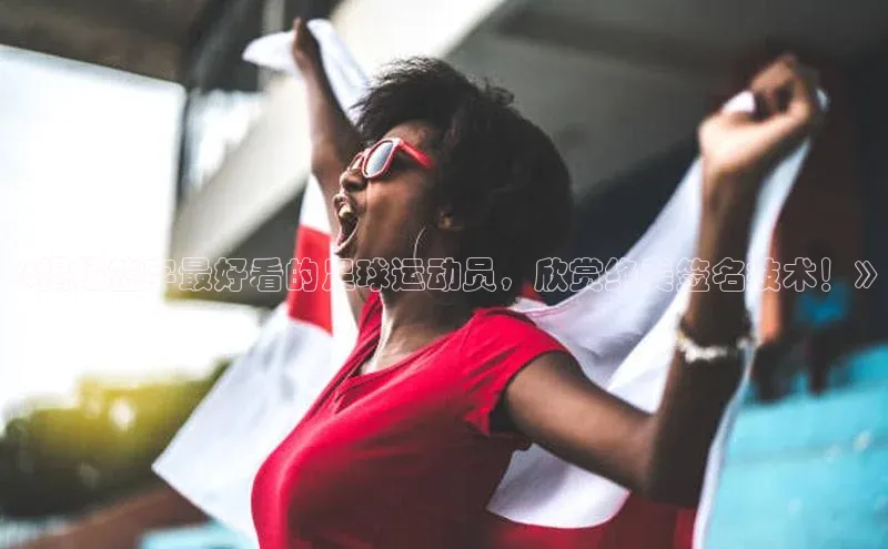 z6mg尊龙官方网站进入轻美电器