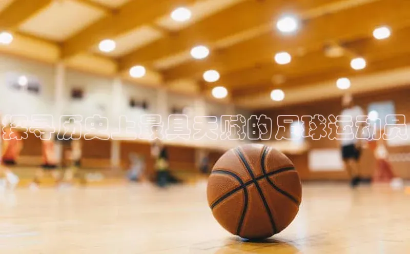 人生就是博·(中国)观星盘