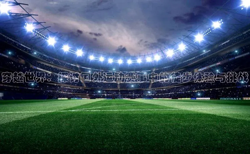 尊龙凯时人生就是搏江铃新能源