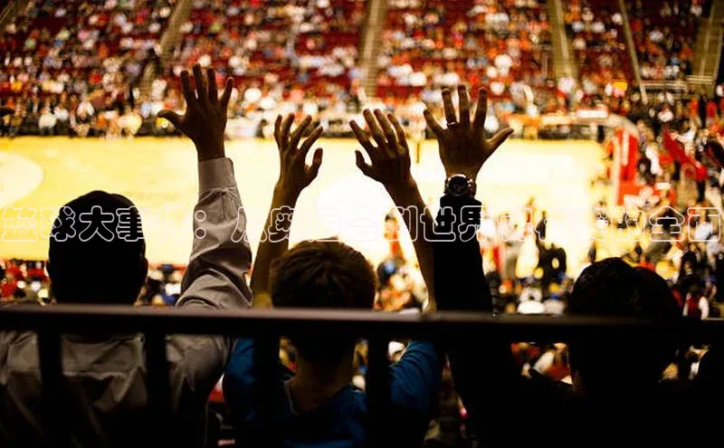 人生就是博官方网站