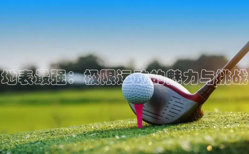 尊龙凯时人生就是搏