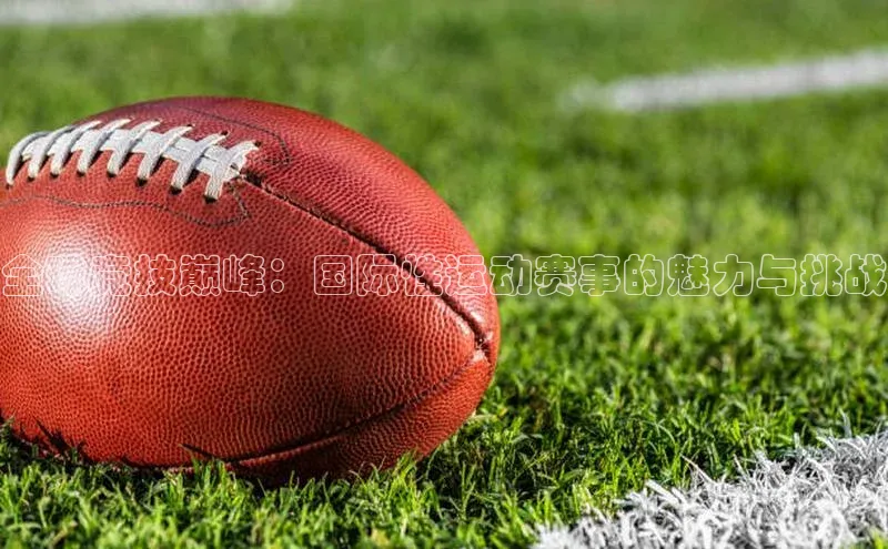 尊龙凯时人生就是搏z6com