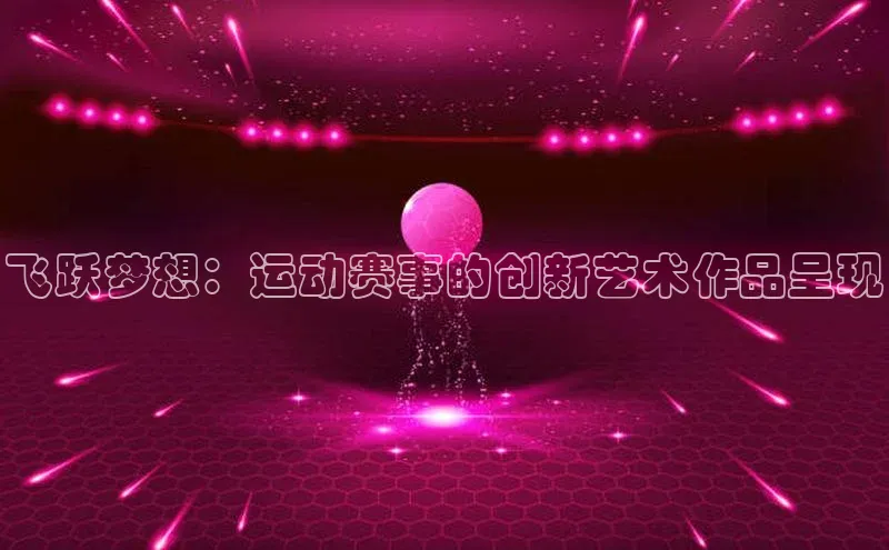 人生就是博(中国)登录入口