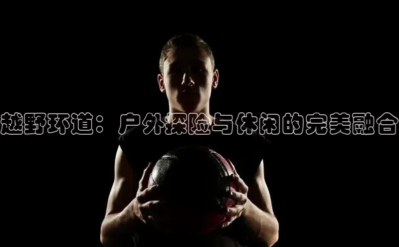 人生就是博(中国)登录入口